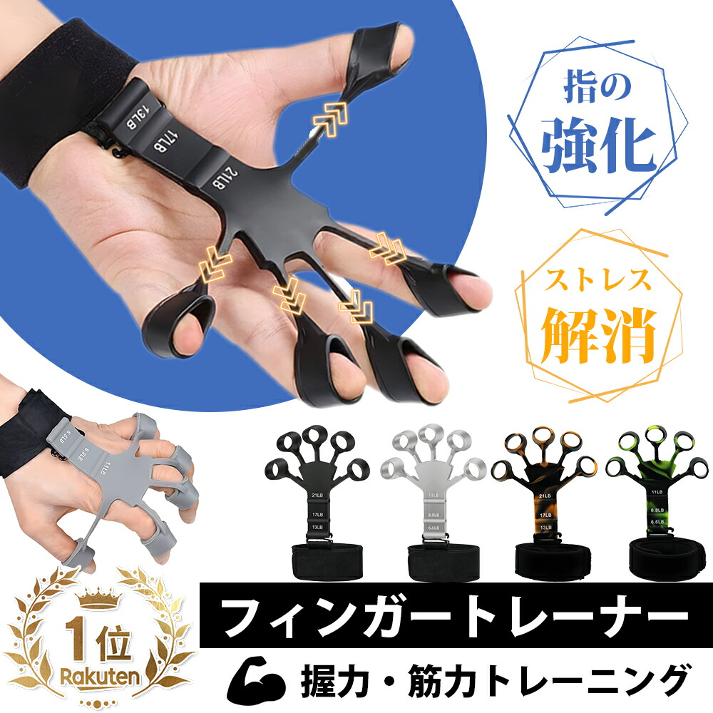 フィンガーウェイツ　fingerweights ピアノ指強化　レインボー finger weights FWRW 指先トレーニング用ウェイト（レインボーカラー