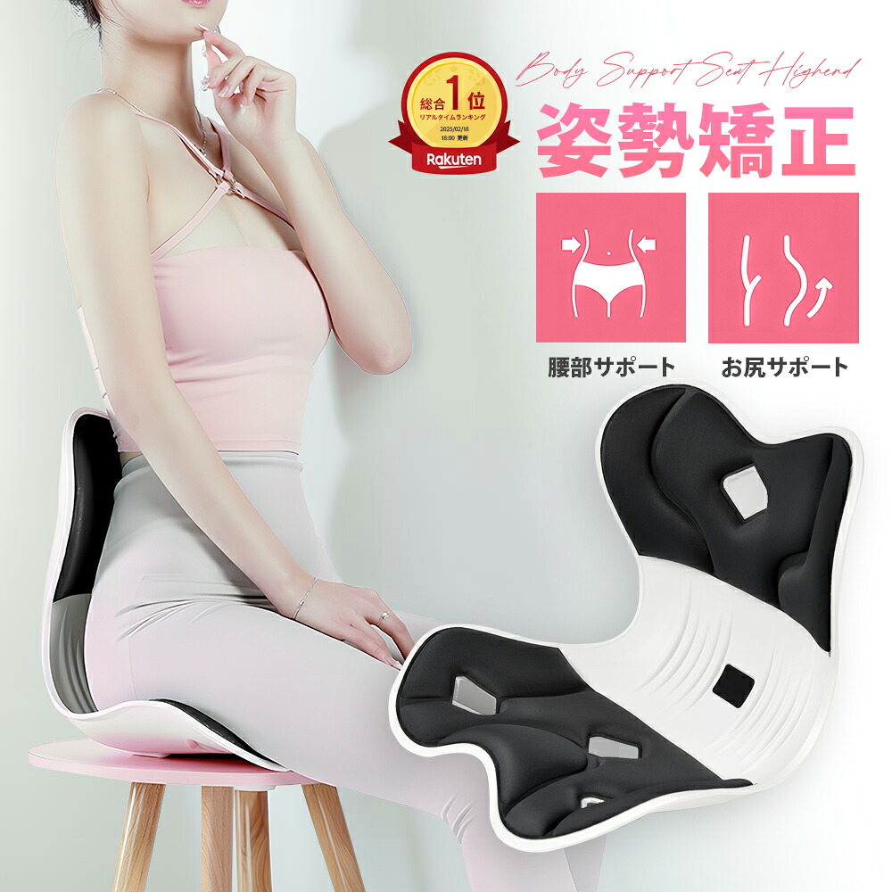 楽天市場】＼☆嚴選新発売！400円OFFクーポン☆／姿勢が良くなる 椅子