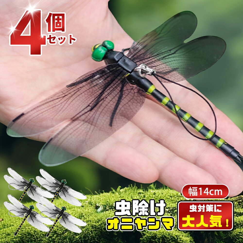 楽天市場】虫よけ おにやんま 特大サイズ 16cm 超 ビッグヤンマ くん