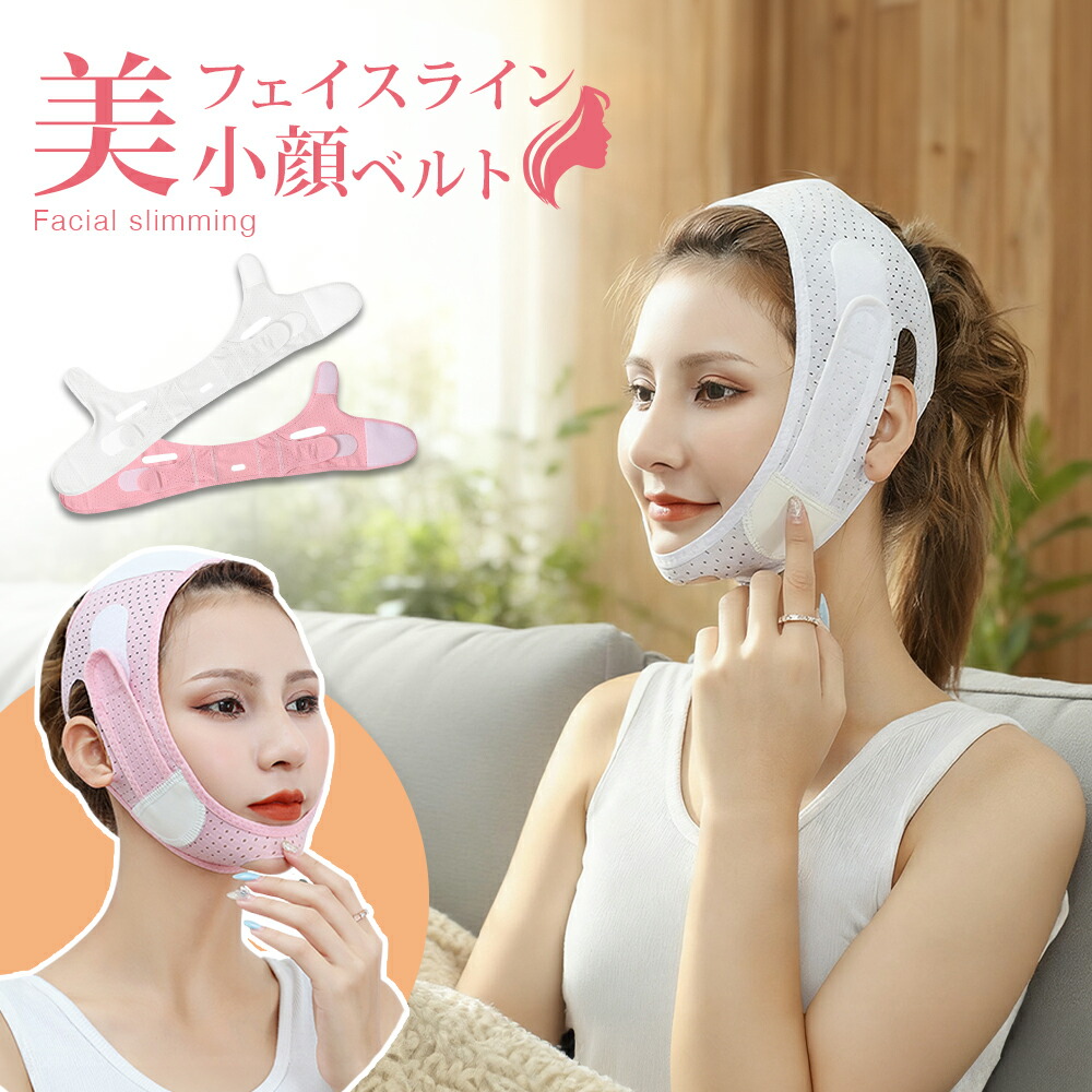 楽天市場】＼スーパーSALE限定特価／小顔ベルト フェイスベルト リフト