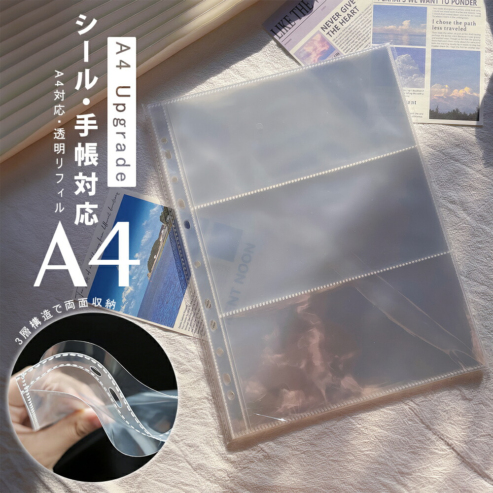 楽天市場】ハピラ シートシール コレクション リフィール カミモノ