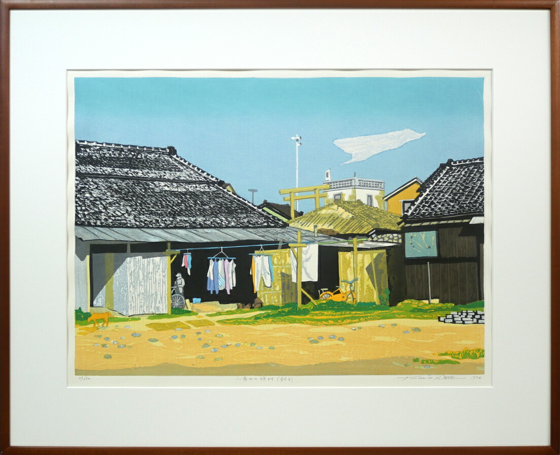楽天市場】北岡 文雄「海の見える農場」木版画・限定サイン入り