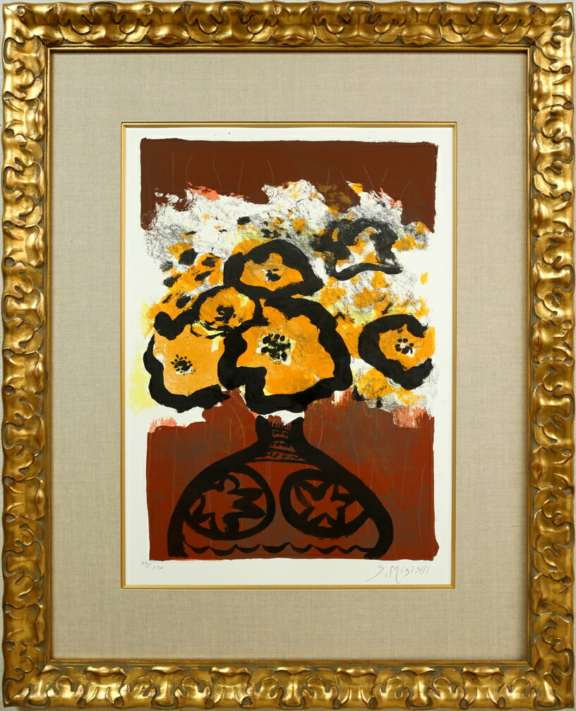 楽天市場】三岸節子 「 花 」 リトグラフ 版画 【中古】 : 内田画廊