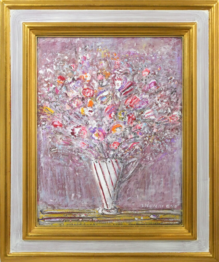 楽天市場】小野 州一「花」油絵・F10号 道立近代美術館収蔵作家