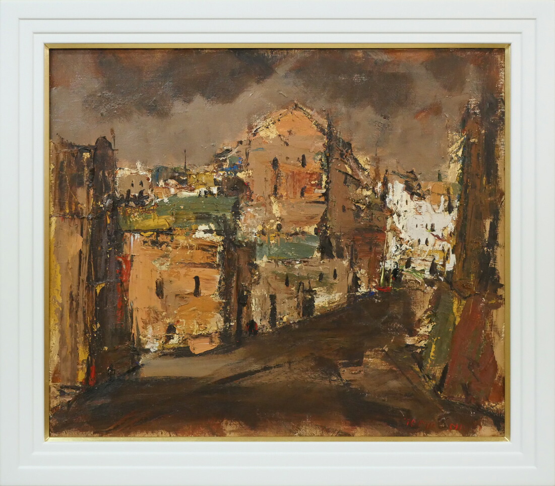 真作 美品 1960年代真筆油彩画！二科展/ニ紀展 児玉幸雄『ベルギーの村』F3 真作 美品 1960年代真筆油彩画！二科展/ニ紀展 児玉幸雄『ベルギー