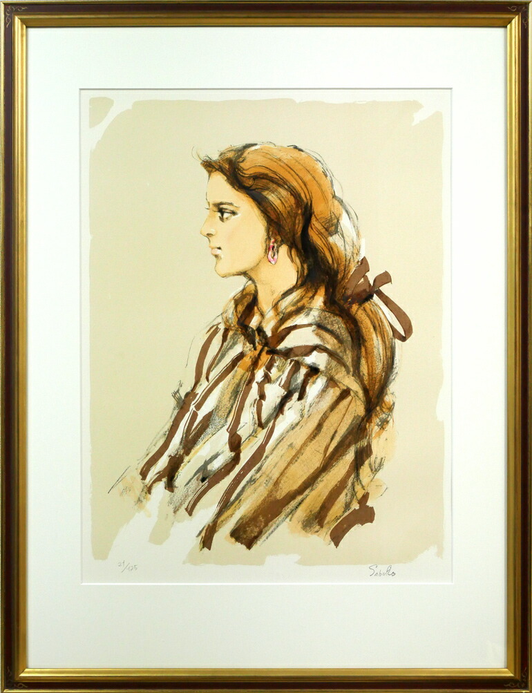 他の人発送×高塚省吾 「絹のスカーフ」リトグラフ