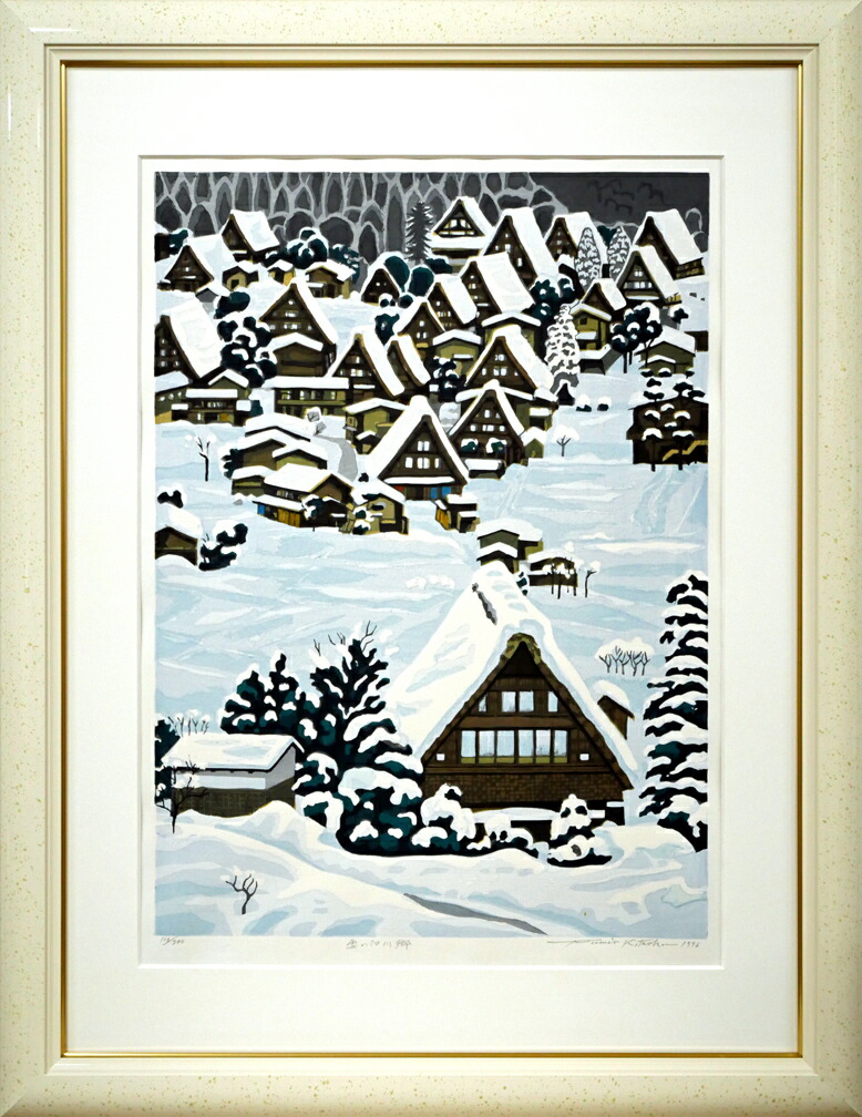 楽天市場】北川照生『白川郷』油絵・油彩画 F20（20号