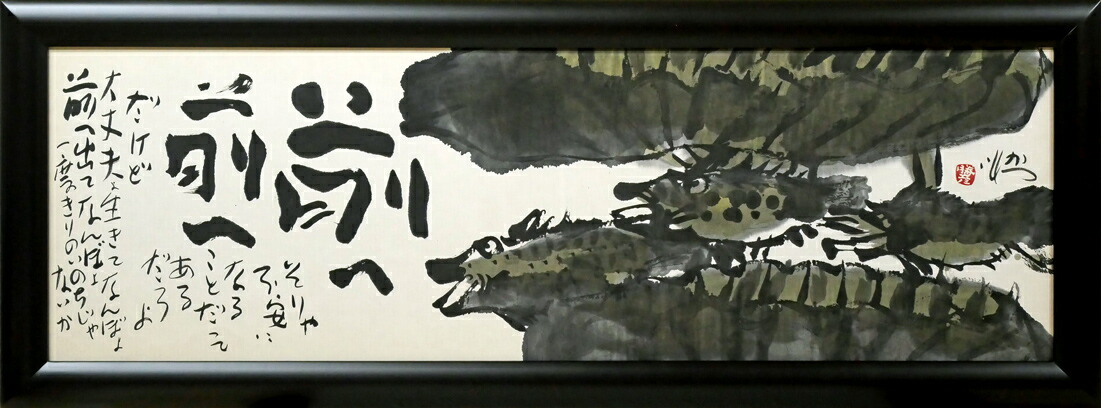 佐藤勝彦 【花 】絵画 日本画 墨彩画 印有 額サイズ約51×63cm 真作 佐藤勝彦 【花 】絵画 日本画 墨彩画 印有 額サイズ約51×63cm 真