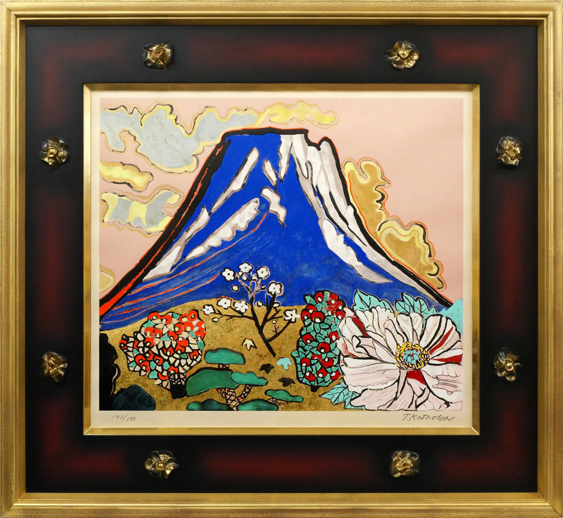 片岡　球子「花咲く目出度き富士」リトグラフ・限定サイン入　文化勲章　落選の神様　103才で天寿を全う　札幌出身　小竹美術　真作保証