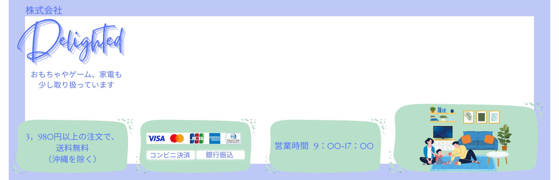 �������Delighted���������Delighted�Ǥ������Ҥϡ����¤��б���ԤäƱ��Ĥ��Ƥ���ޤ���