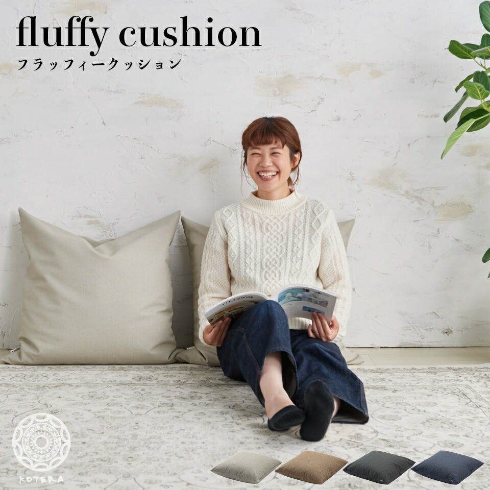 楽天市場】クッション OX（オックス） カバー式ジャンボクッション 70