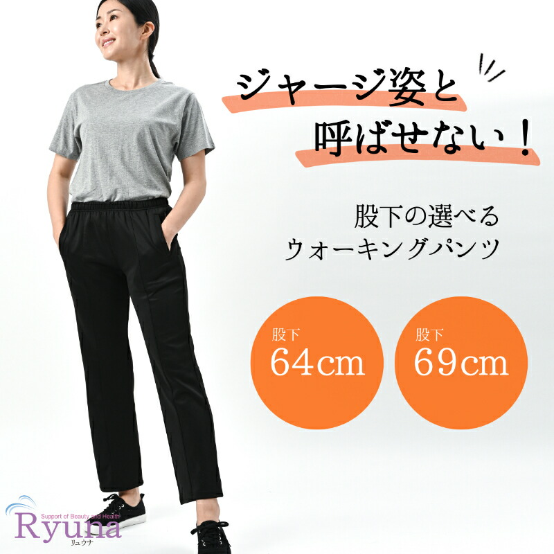 【楽天市場】Ryuna リュウナ ウォーキングパンツ レディース パンツ ボトムス ジャージ 選べるサイズ フィットネス トレーニング