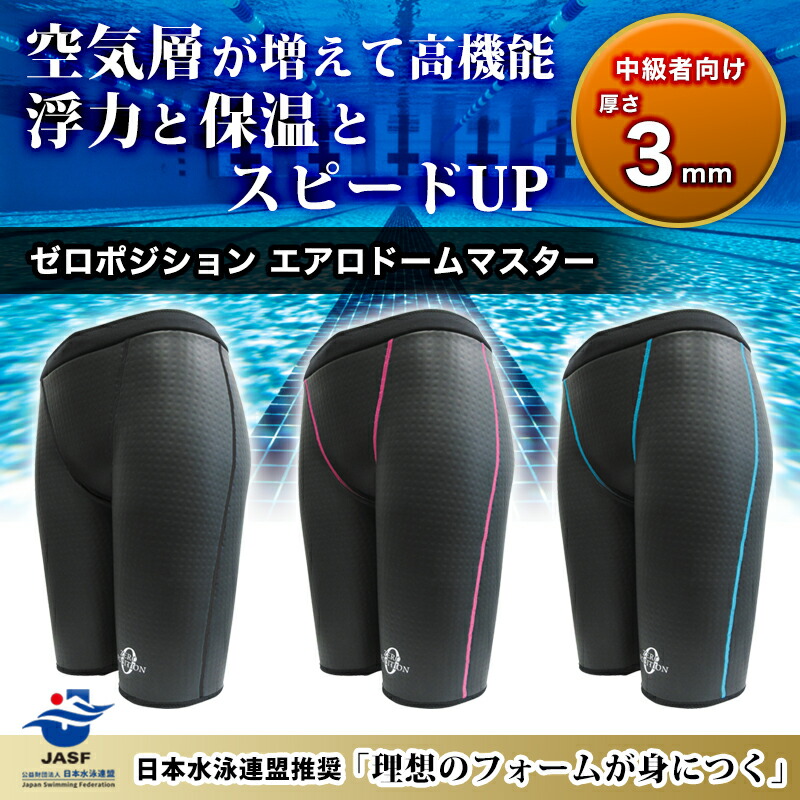 ゼロポジション マスターズ 3mm厚 日本水泳連盟推薦 水着 スイムウェア imgrc0103570351.jpg