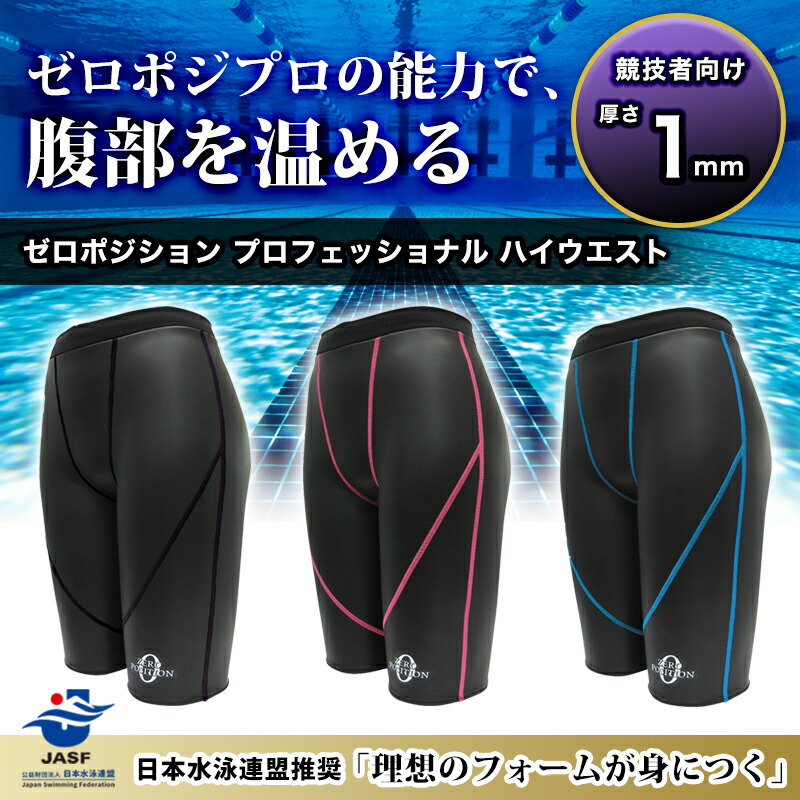ゼロポジションプロフェッショナル Sサイズ ゼロポジション プロフェッショナル ブラック - ナチュラル