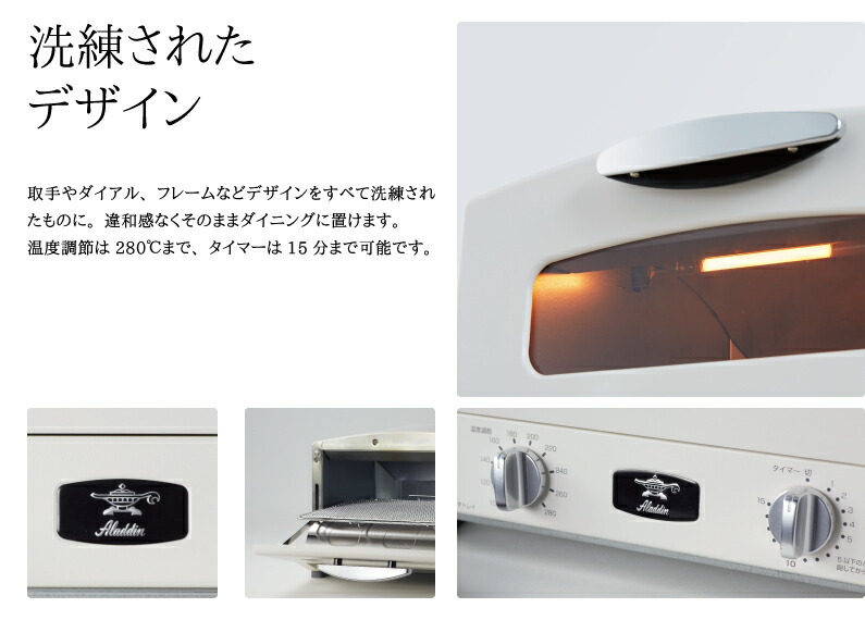 アラジン グラファイト グリル トースター 棚 木製 グリル ダイニング トースター 子供 デスク Graphite Grill Toaster Aet G13n W ホワイト Cat G13a G グリーン アラジン トースター 千石 ヒーター Aladdin キッチン 家電 春 新居 引っ越し インテリア 雑貨