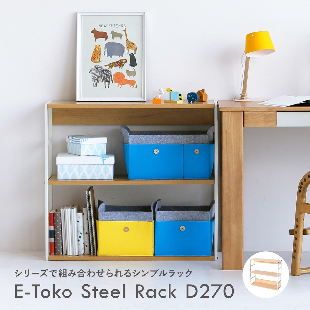 楽天市場 幅78 5cm 奥行27cm 高さ72cm 収納棚 片付け 鞄 カバン ランドセル 入学祝い プレゼント 収納 可動 可動棚 かわいい 大容量 キッズ 子ども 塾 習い事 兄弟 姉妹 タンス プレゼント 贈り物 棚 子供部屋 ロングライフ ラック おもちゃ おもちゃ箱 頑丈 インテリア