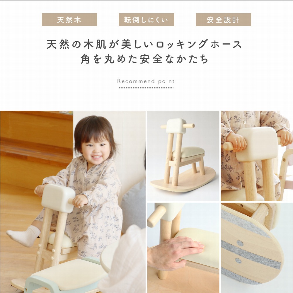 木馬 ロッキング 誕生日 木製玩具 知育玩具 ゆらゆら プレゼント 2歳 出産祝い 女の子 バランス 幼児 1歳 赤ちゃん 男の子 3歳 ベビー 孫 ギフト