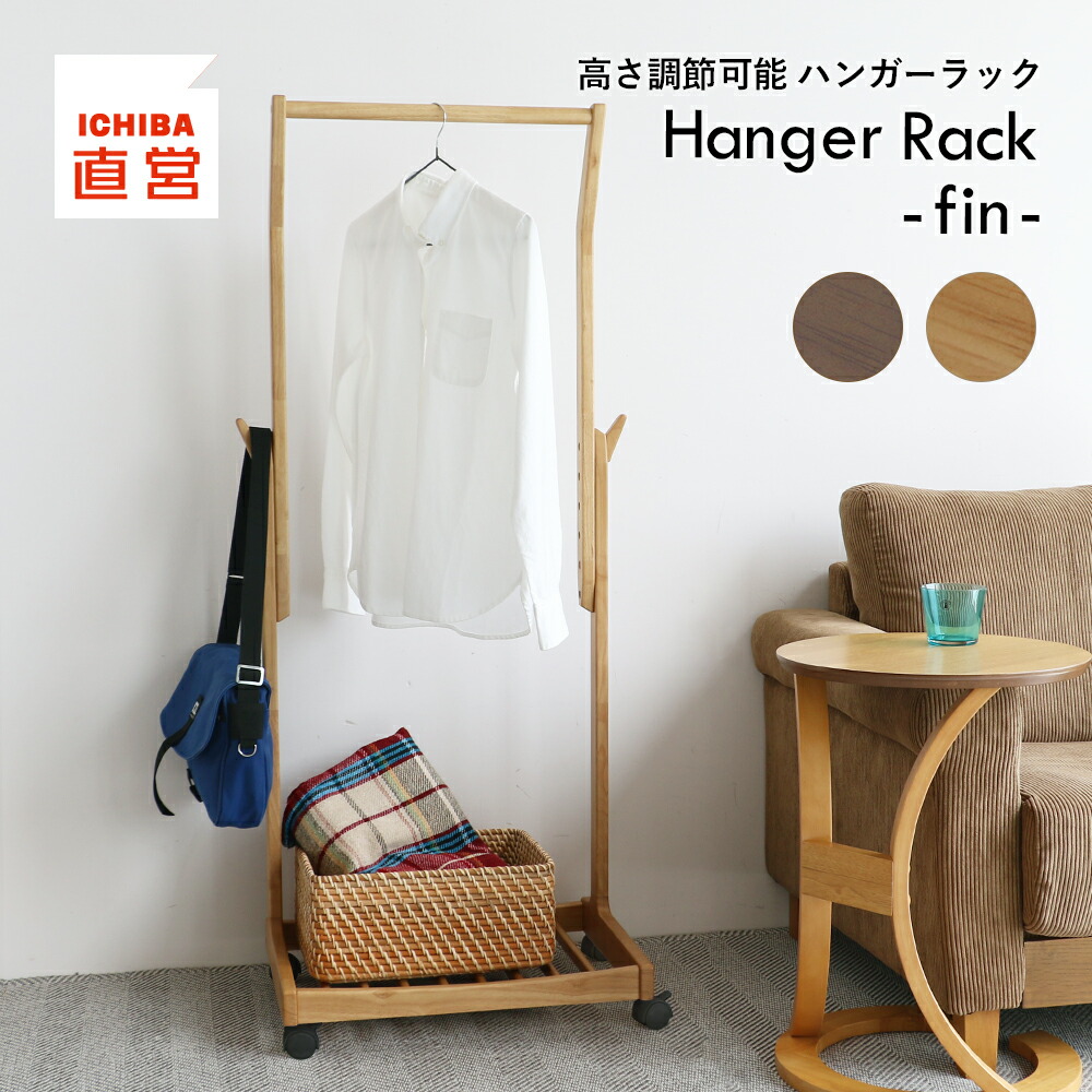 1/fspace Hanger rack table キャンプ　ラック 1/fspace hanger rack table – CAMPLABO