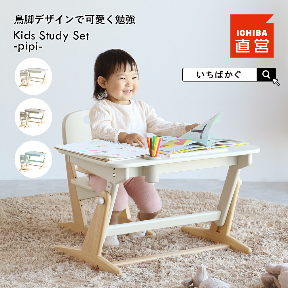 楽天市場】キッズデスク スタディーセット デスクセット こども