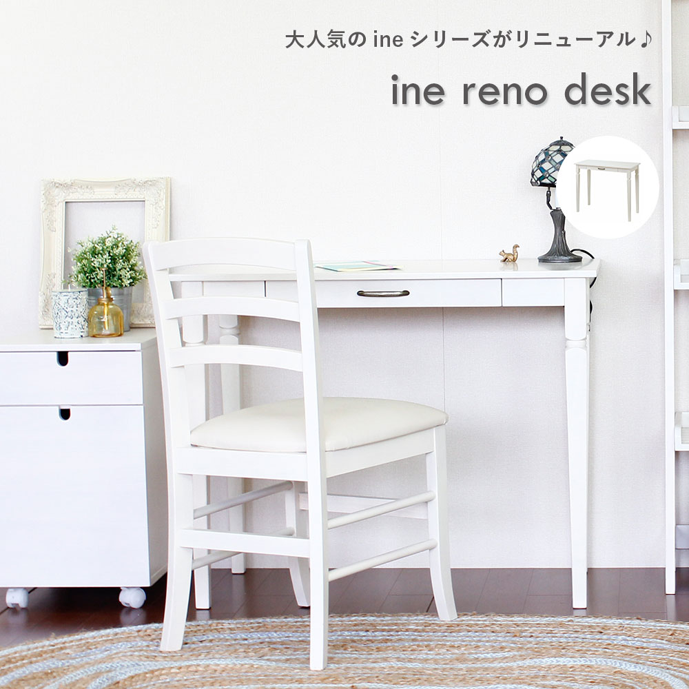 ine reno desk アイネ デスク 机 天然木 ナチュラル アンティーク調 レトロ調 モノトーン ホワイト家具 一人暮らし 在宅勤務  テレワーク コンパクト 可愛い ライティングデスク パソコンデスク オフホワイト INT-2820 インテリア・雑貨・通販 koti