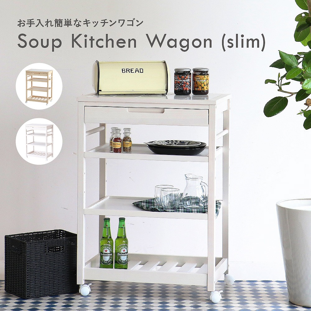 楽天市場】キッチンワゴン ワゴン キャスター付き スリムワゴン 北欧