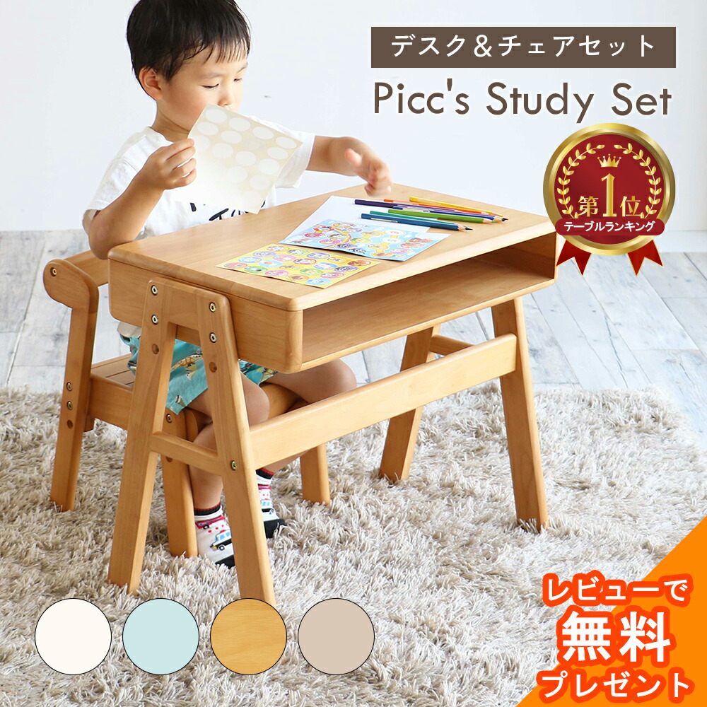 楽天市場】キッズデスク スタディーセット デスクセット チェアセット
