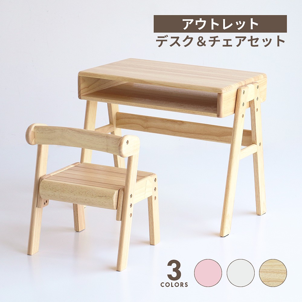 【楽天市場】【アウトレット】 スタディーセット こどもチェア 子供 