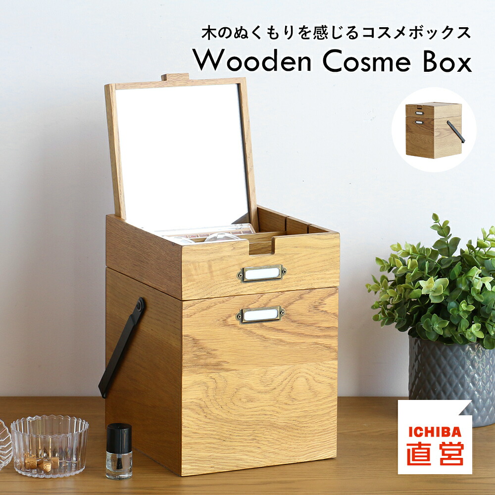 木製じゃばらシャッターのコスメボックス ヴィンテージ 卓上ドレッサー 化粧箱 木製じゃばらシャッターのコスメボックス ヴィンテージ 卓上