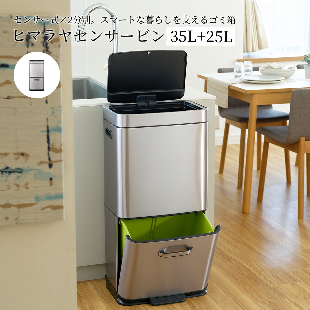 楽天市場】【日本国内正規品】EKO イーケーオー HIMARAYA SENSOR BIN