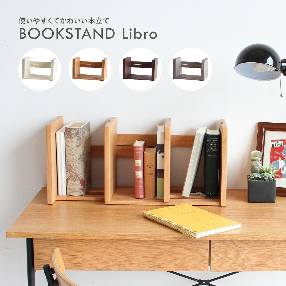 楽天市場】本立て ブックスタンド 木製 子供北欧 絵本 絵本 ラック