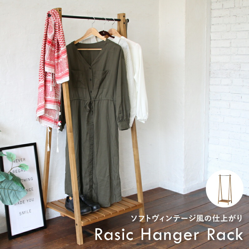 楽天市場】ハンガーラック anthem Hanger Rack ラック コート