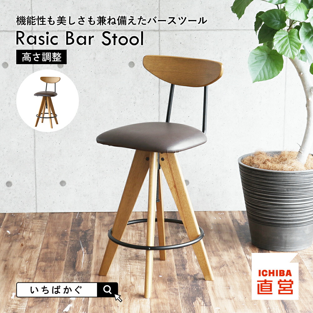 ヴィンテージスツール　1脚　バースツールハイチェアカウンタースツール 楽天市場】【SS最大50％off】バースツール カウンターチェア 椅子