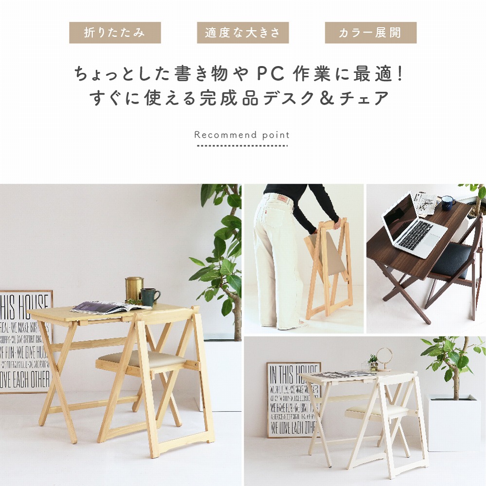 デスク チェア セット 木製 折りたたみ 折りたたみテーブル 折りたたみ椅子 折りたたみチェア 椅子 完成品 作業机 学習机 キッチン 作業台 コンパクト シンプル テーブル 北欧 木製 勉強机 ブラウン テレワーク 在宅 リモート Desk Chair Set Mavipconstrutora Com Br