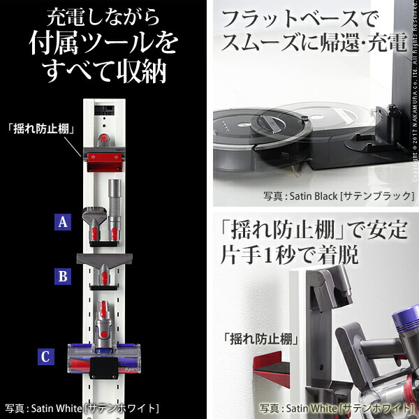 Dyson V8 コードレス クリーナースタンド本体 専用棚板セット クリーナー スタンド タワー 壁寄せ 壁面 スチール 配線隠し 収納 掛け 収納 部品 パーツ 掃除機スタンド 壁寄せ 壁面 ダイソン専用クリーナースタンド ルンバ設置機能付き ウォール クリーナースタンド