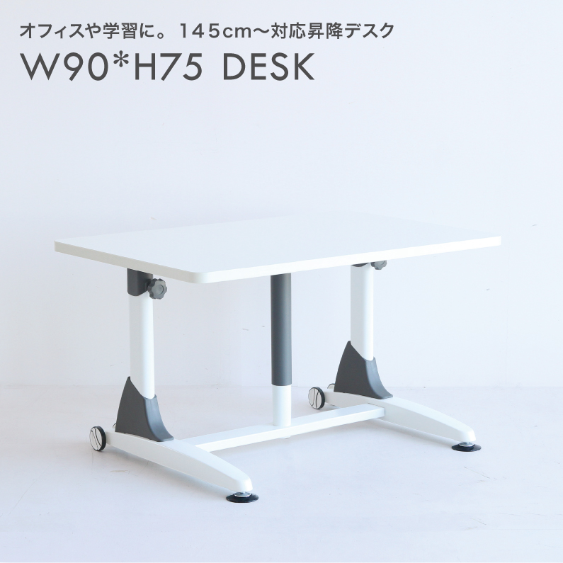 楽天市場】低い机昇降デスクＬＤＳＬｉ－Ｗ１０７、高さ５７ｃｍ