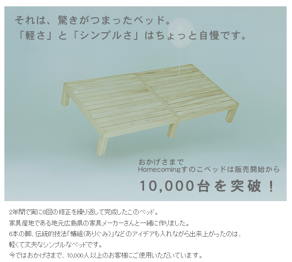 シングルベッド 国産 桐のすのこベッド S Bed 兄弟 Fスター 安心 安全 天然木 日本製 寝具 ベッド 子供用ベッド すのこ Homecoming 新生活 シンプル 木製ベッド お祝い ベット 兄弟 F Onpointchiro Com