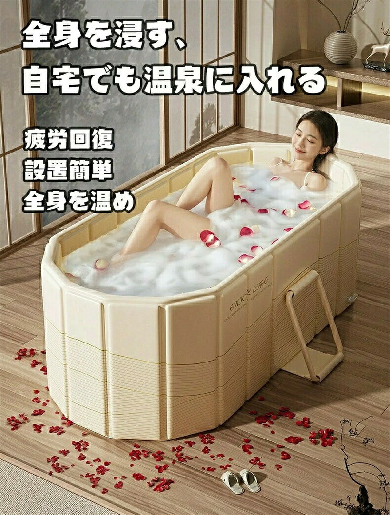 折り畳み式浴槽 折りたたみバスタブ 簡易バスタブ 簡易浴槽 収納便利 使いやすい 2つ排水ホース付き ダブル排水口 多層構造 保温効果抜群 環境にやさしいPVC素材 大人用 子供用 バスルーム 家庭用 浴室 お風呂 シャワー