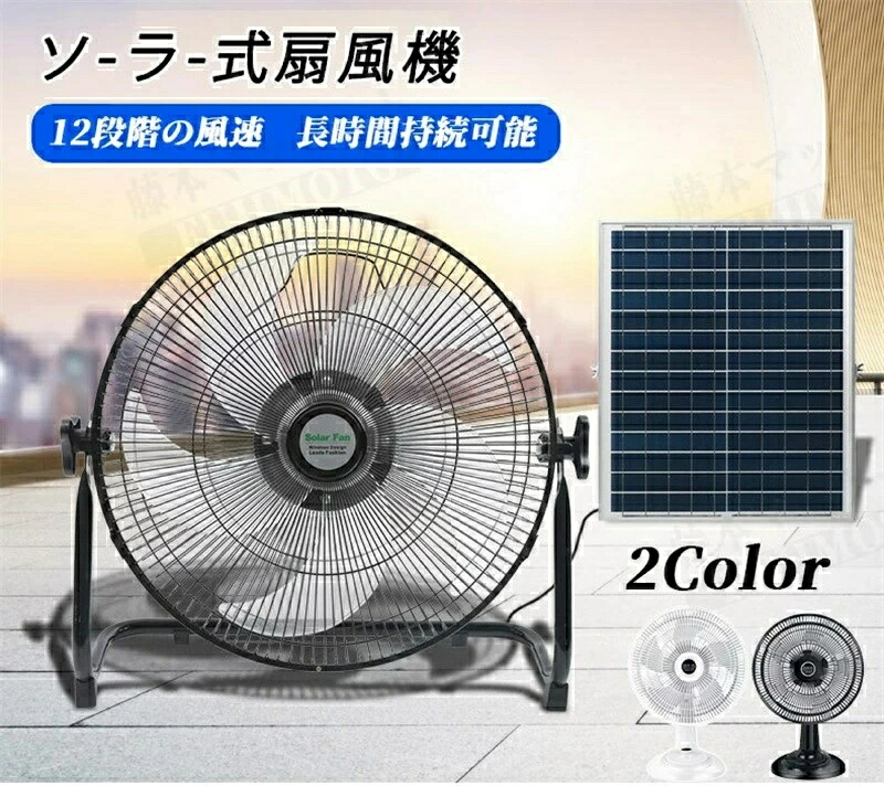 SALE！扇風機 ソーラーファン ソーラーパワーファン ソーラー扇風機 携帯扇風機 バッテリー内蔵 太陽光 冷風扇 屋外 キャンプ アウトドア ソーラー電池 モバイルバッテリー スマホ充電