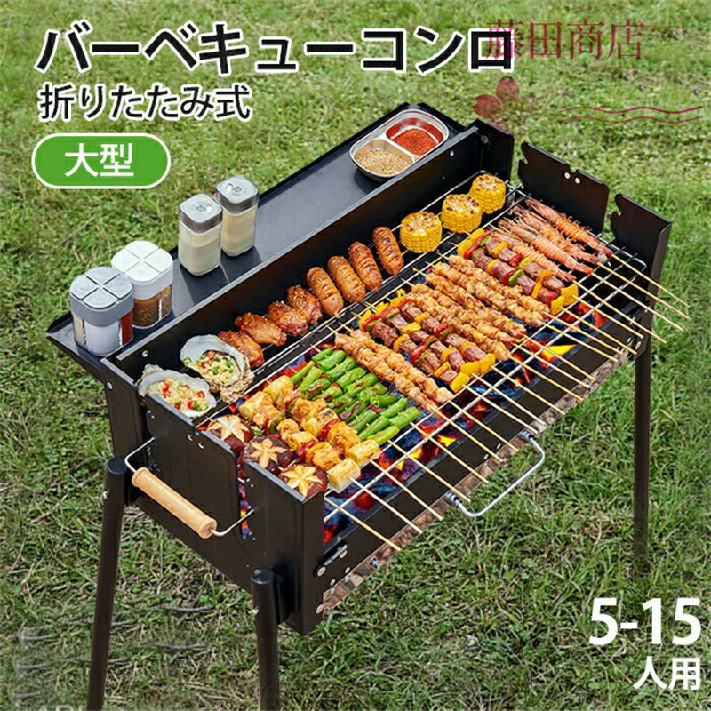 【三年保証】バーベキューコンロ 大型 バーベキューコンロ 折りたたみ バーベキューグリル バーベキュースタンド 卓上 鉄板 BBQコンロ 折り畳み ソロキャンプ BBQグリル 焚き火台 焚火台 コンロ グリル 3段階調節機能付き おしゃれ 軽量 バーベキュー用品