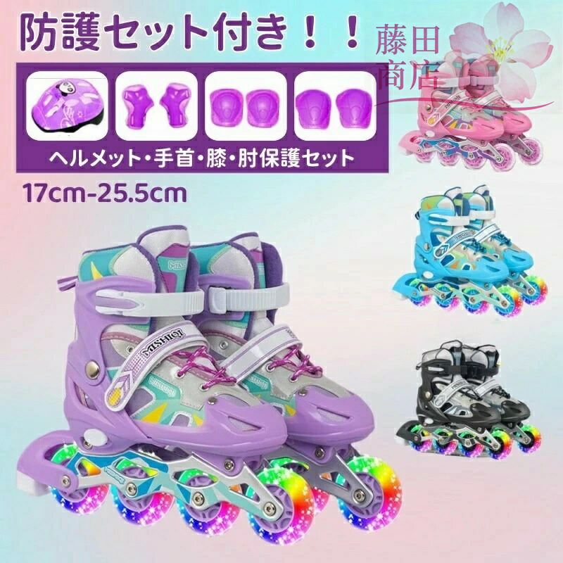 全ウィールが光る インラインスケート 大人 子供用 ジュニア インラインシューズ ローラースケート サイズ調整可能 光る輪 ローラーブレード 外遊び クリスマス 誕生日 お子様用 成人 中学生 小学校 大人用 タイヤ光る 女の子 男の子