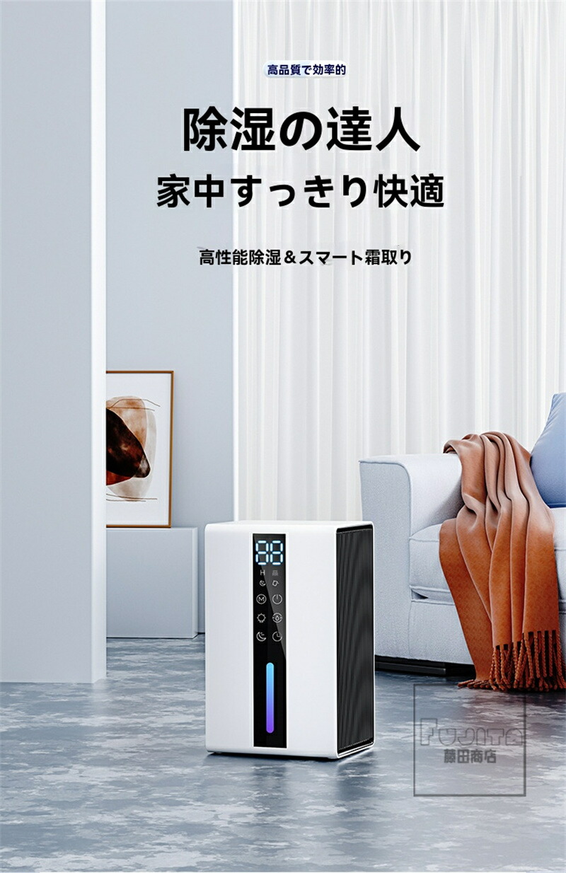 除湿機 小型 コンパクト 除湿器 1600ml大容量 ペルチェ式 省エネ 強力除湿 梅雨対策 部屋干し カビ対策 除湿器 除湿乾燥機 衣類乾燥 部屋干し 湿気対策 おしゃれ 室内干し カビ 結露 軽量 静音作業 風呂場 台所 書棚 日本語説明書付 半導体式 静音 小型 省エネ 消臭 軽量
