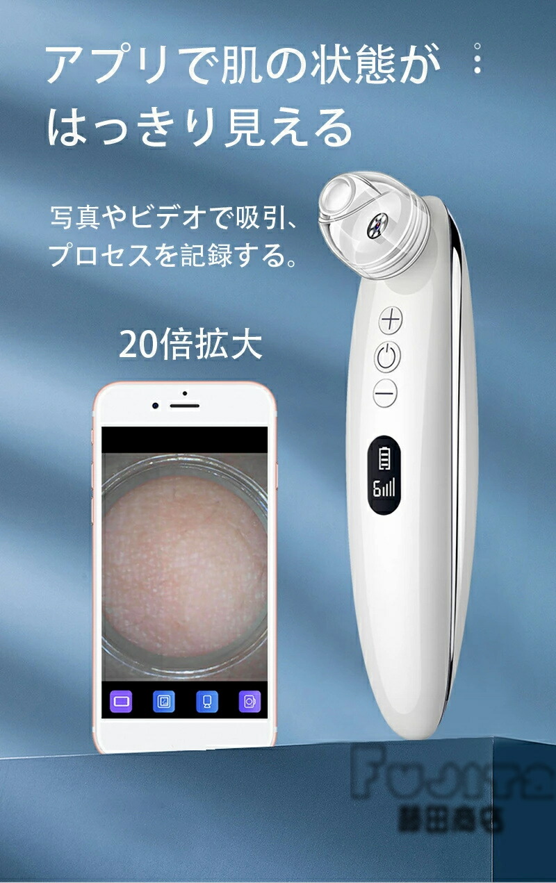 美顔器 毛穴吸引器 角栓吸引 温熱ケア 毛穴吸引 毛穴吸引機 毛穴ケア 毛穴 吸引 角栓 角質 除去 吸引機 毛穴クリーン 毛穴クリーナー 黒ずみ 毛穴クリーン LCD表示 USB充電