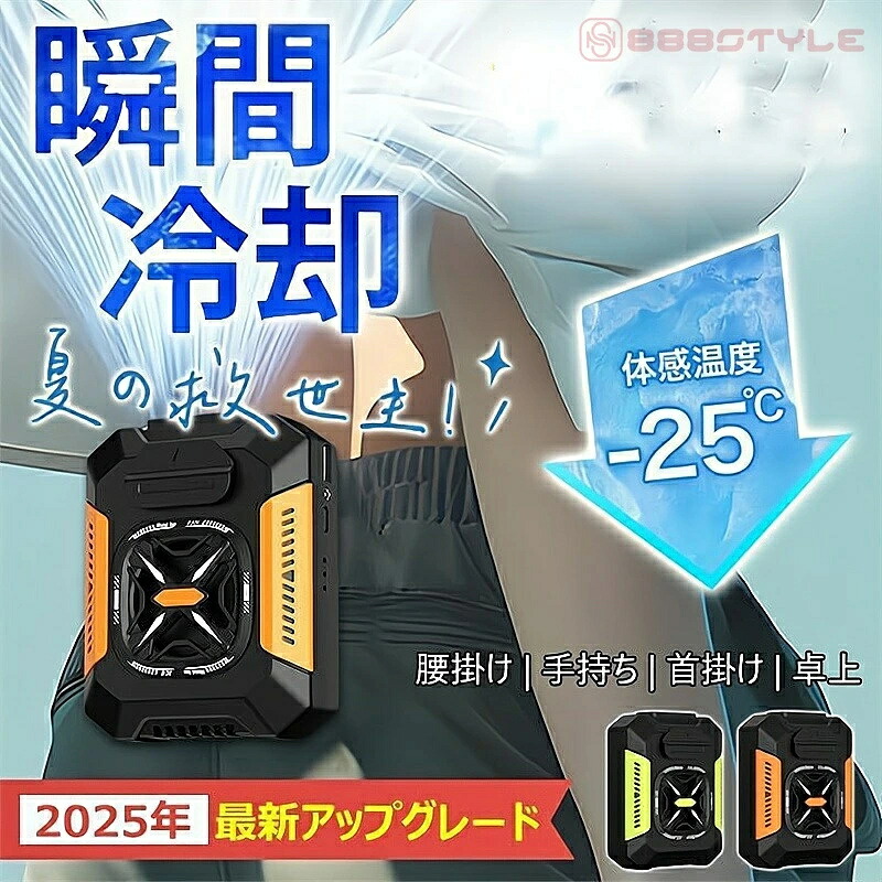 SALE！４WAY腰掛けファン風機 4WAY扇風機 5000mAh 携帯扇風機 ベルトファン 【ライト+モバイルバッテリー機能】3段階風量調節 静音 瞬間冷却 熱中症対策