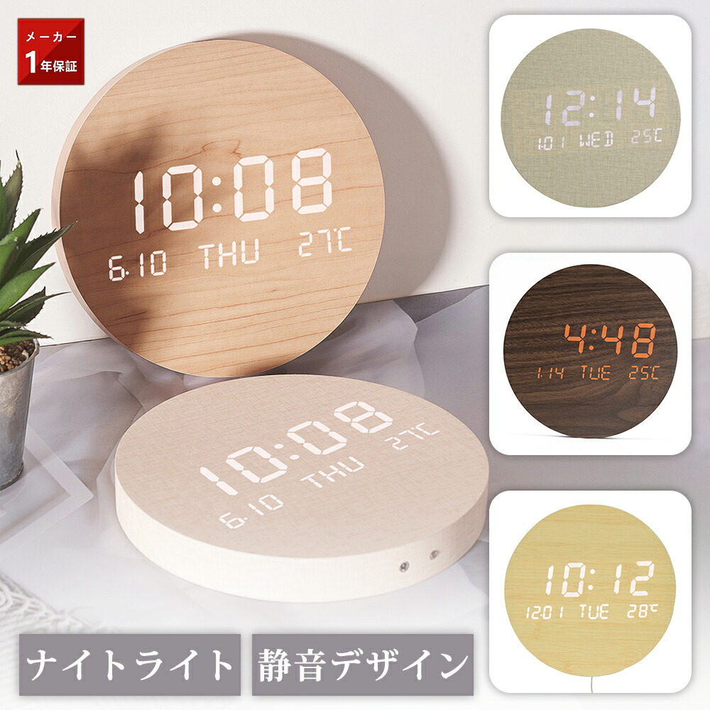 壁掛け時計 掛け時計 静音 led時計 夜光 お洒落 木目調 長時間航続 デジタル 夜光時計 壁掛け 卓上 おしゃれ かけ時計 静か スタンドブラケット付き デジタル時計 自動点灯 壁掛けと置き プレゼント ギフト ウォールクロック 寝室 北欧風 5,091円
