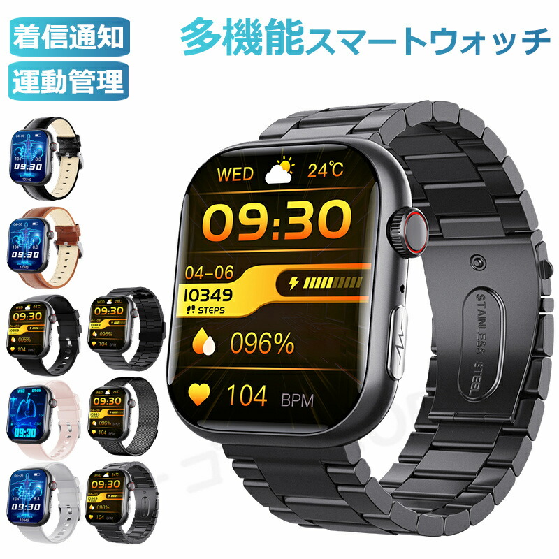 スマートウォッチ レディース 腕時計 メンズ 24時間健康管理 2.10インチ大画面 IP67防水 SOS機能 運動モード 歩数計 消費カロリー 心拍数 Line 着信通知 睡眠モード 天気予報 音楽製御 腕上げ点灯 iPhoneAndroid対応 8色展開 送料無料