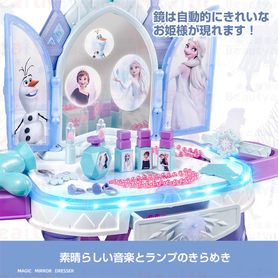 【 SALE】【★人気商品★】おままごと メイク おままごとドレッサー 魔法のおしゃれドレッサーセット ビューティードレッサーセット おもちゃドレッサーセット 子供用ドレッサーセット 子供おもちゃ メイク台セット ごっこ遊び おもちゃドレッサー ままごとドレッサー
