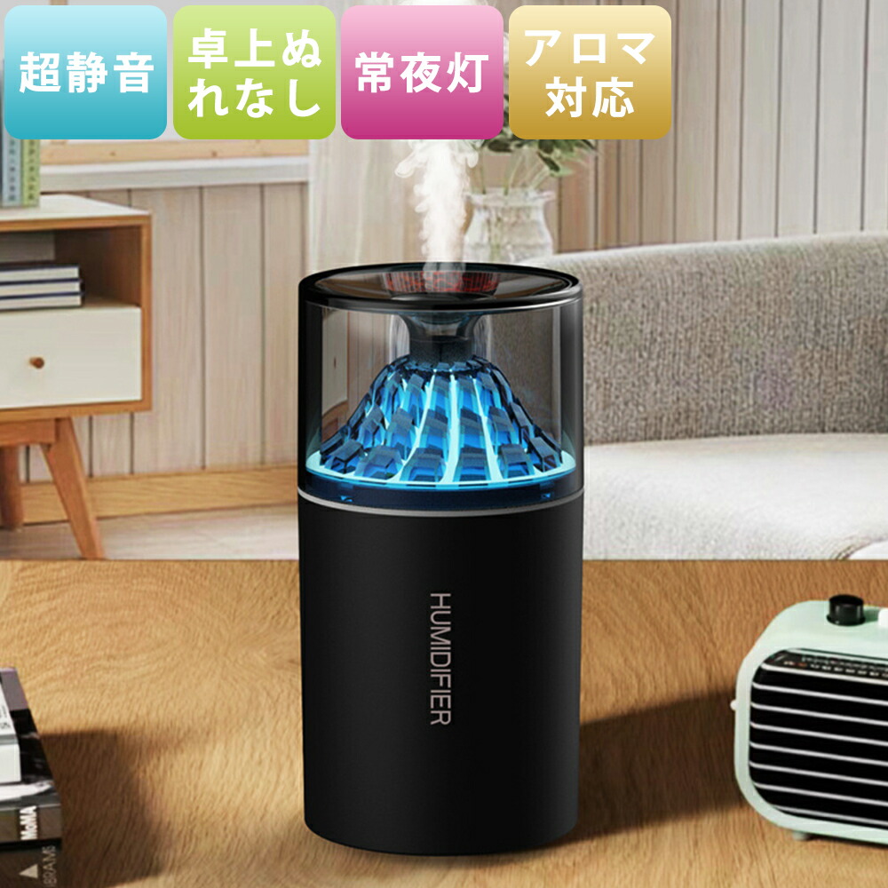 加湿器 アロマ加湿器 加湿機 車 アロマ 卓上加湿器 卓上 静音 小型 上部給水 お手入れ簡単 おしゃれ オフィス おしゃれ 大容量 上から給水 強力加湿 保湿 乾燥 子供部屋 省エネ 軽量 タンク容量 上部給水式加湿器 卓上 350ml エコ 車載用 家庭用 アロマ対応
