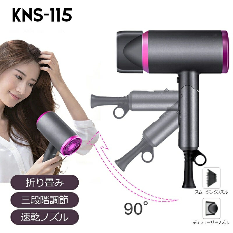 ヘアドライヤー 大風量 速乾 マイナスイオン ドライヤー 恒温 1300W 冷熱風 3段階調節 低騒音 速乾 ヘアケア 美容家電 速乾ドライヤー 冷風 温風 スピーディーイオンドライヤー 折畳み式 収納 ドライヤー 軽量 家庭 旅行 人気 おすすめ