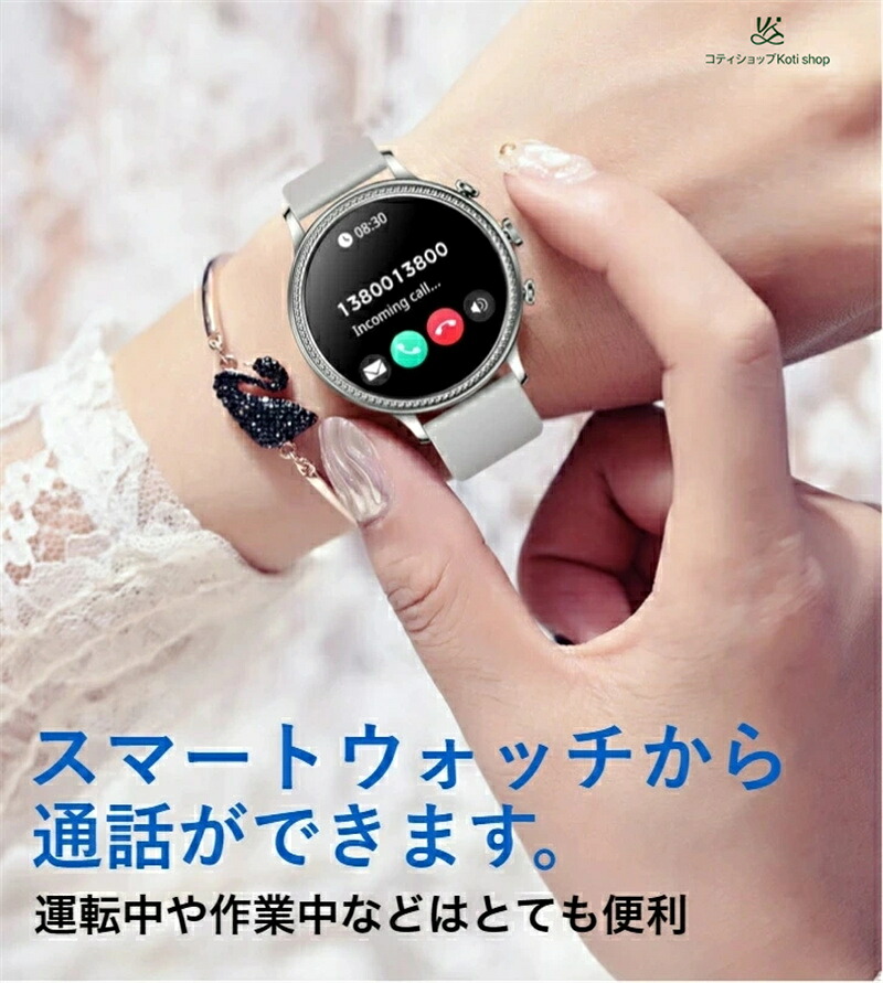 スマートウォッチ レディース Bluetooth通話機能 音声アシスタント メッセージ通知 運動モード 文字盤変更 音楽再生 運動距離 スマホ探し スポーツ 歩数計 カロリー消費 睡眠分析