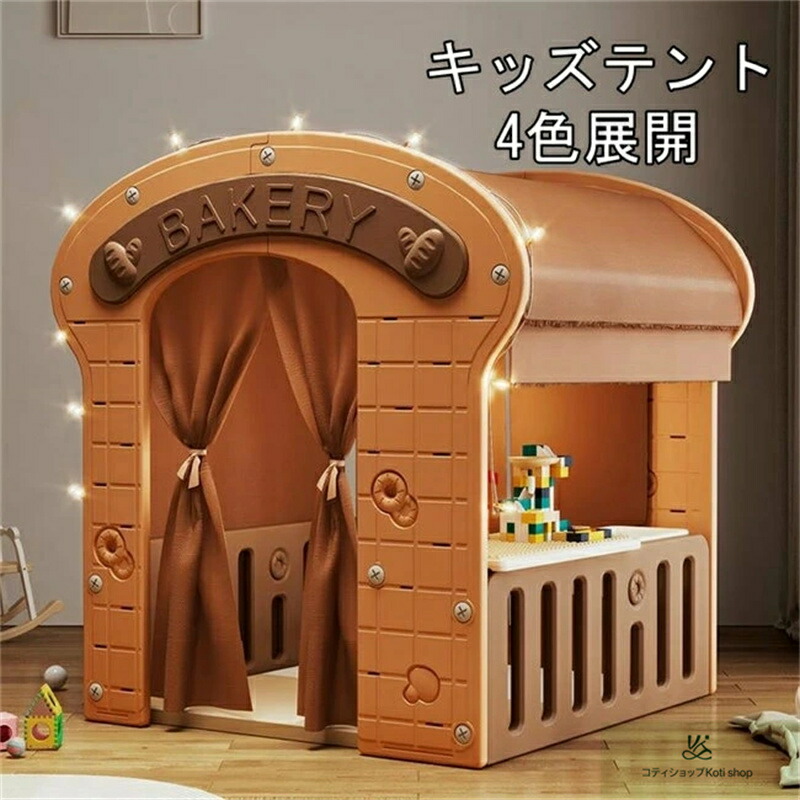 プラスチック　キッズテント 子供用 室内 おしゃれ 女の子 お姫様 男の子 プリンセス お城 子供 テント ゲームハウス テントハウス 子ども 折りたたみ式 誕生日 部屋 おもちゃ プレイハウス 秘密基地 玩具収納 クリスマス プレゼント　知育玩具 知育　子供部屋 24,486円